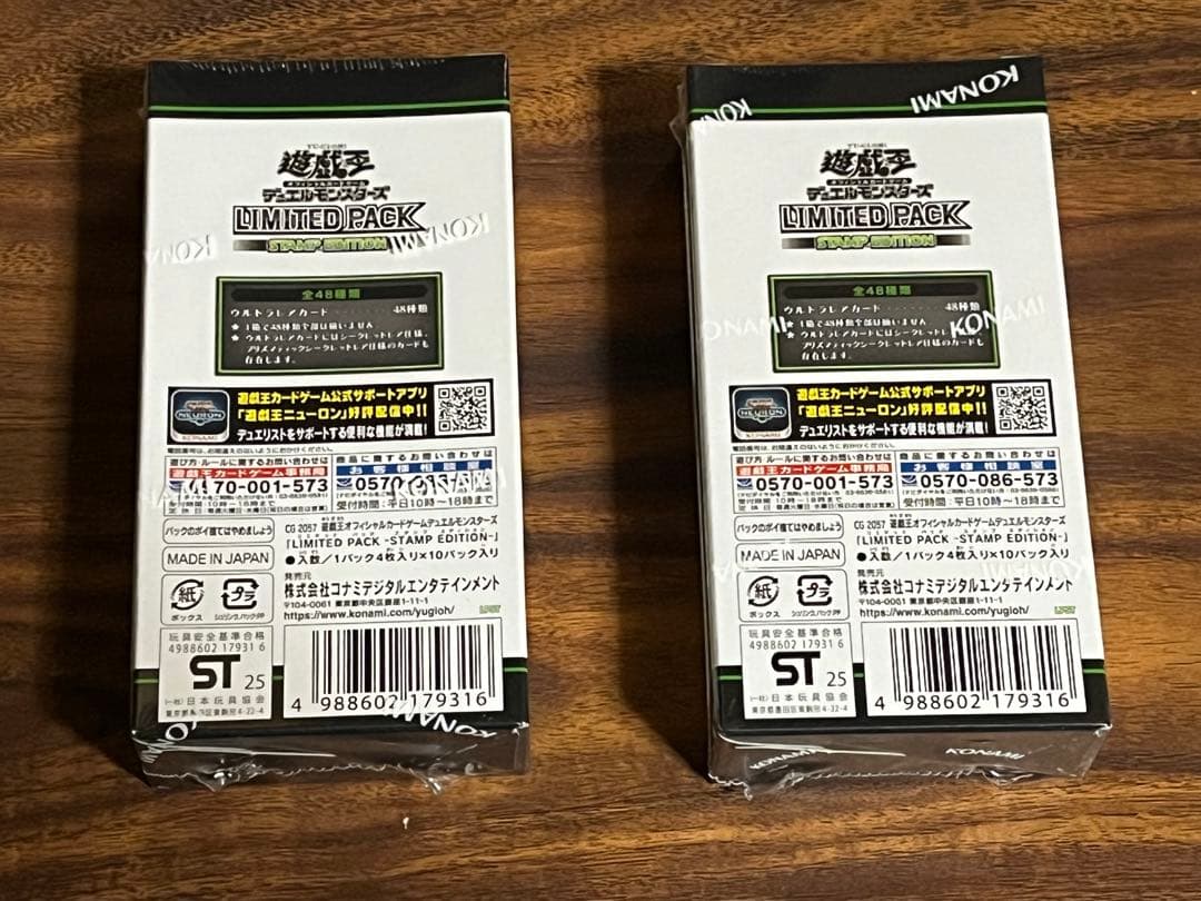 遊戯王リミテッドパックスタンプエディション 2ボックス シュリンク付き　匿名配送