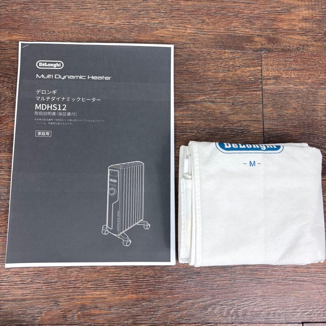 デロンギ【DeLonghi】マルチダイナミックヒーター MDHS12-BK