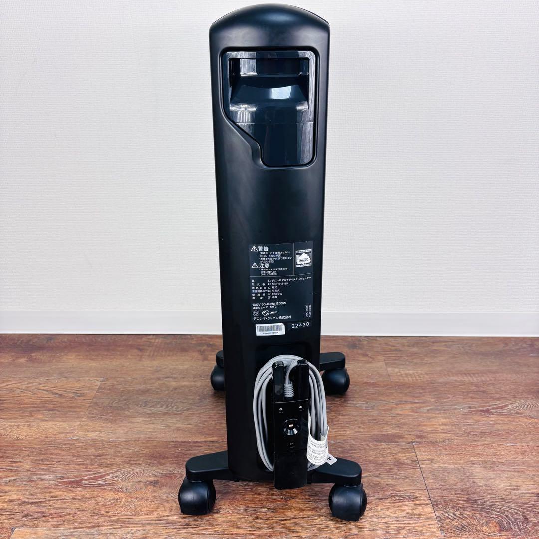 デロンギ【DeLonghi】マルチダイナミックヒーター MDHS12-BK