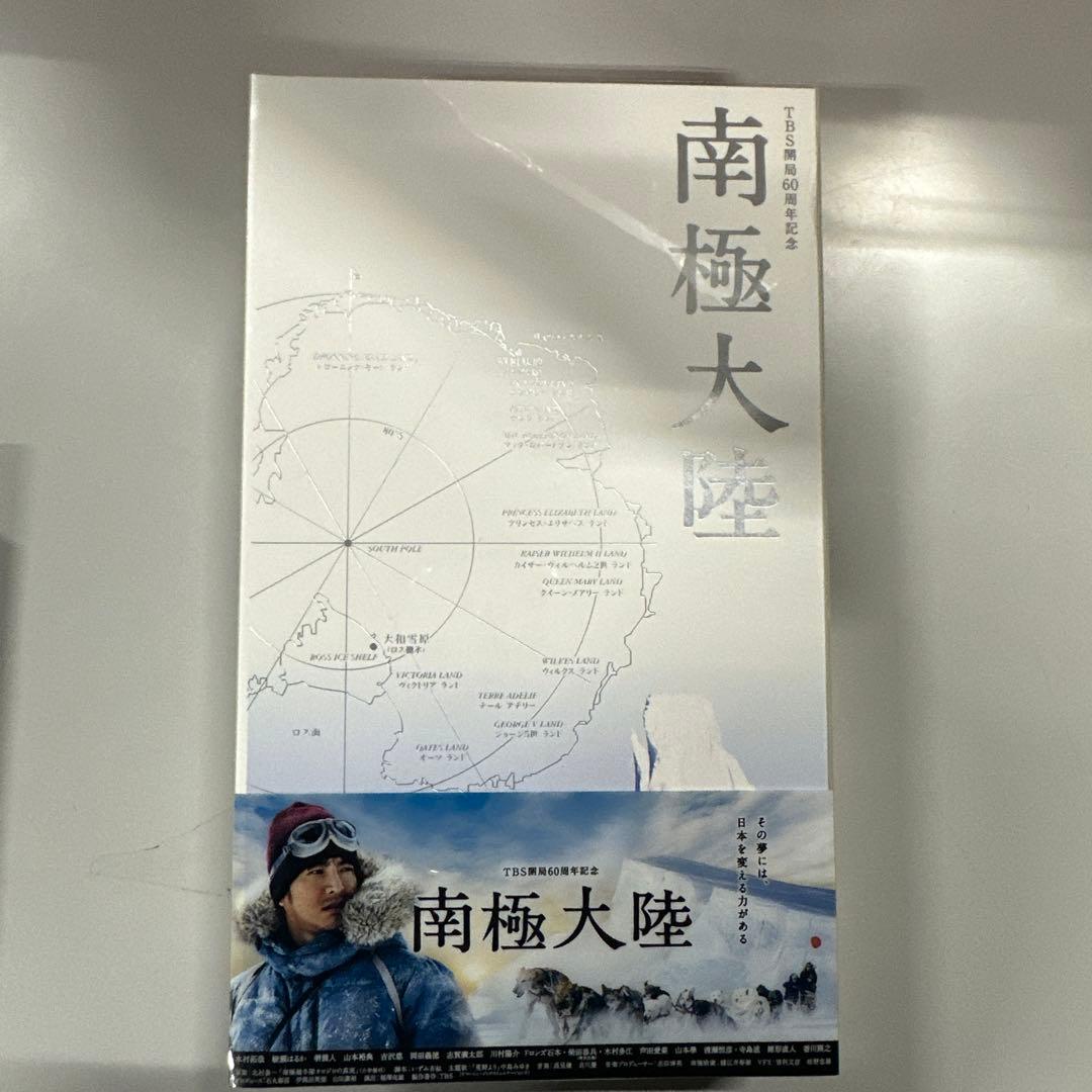 南極大陸　DVD-BOX