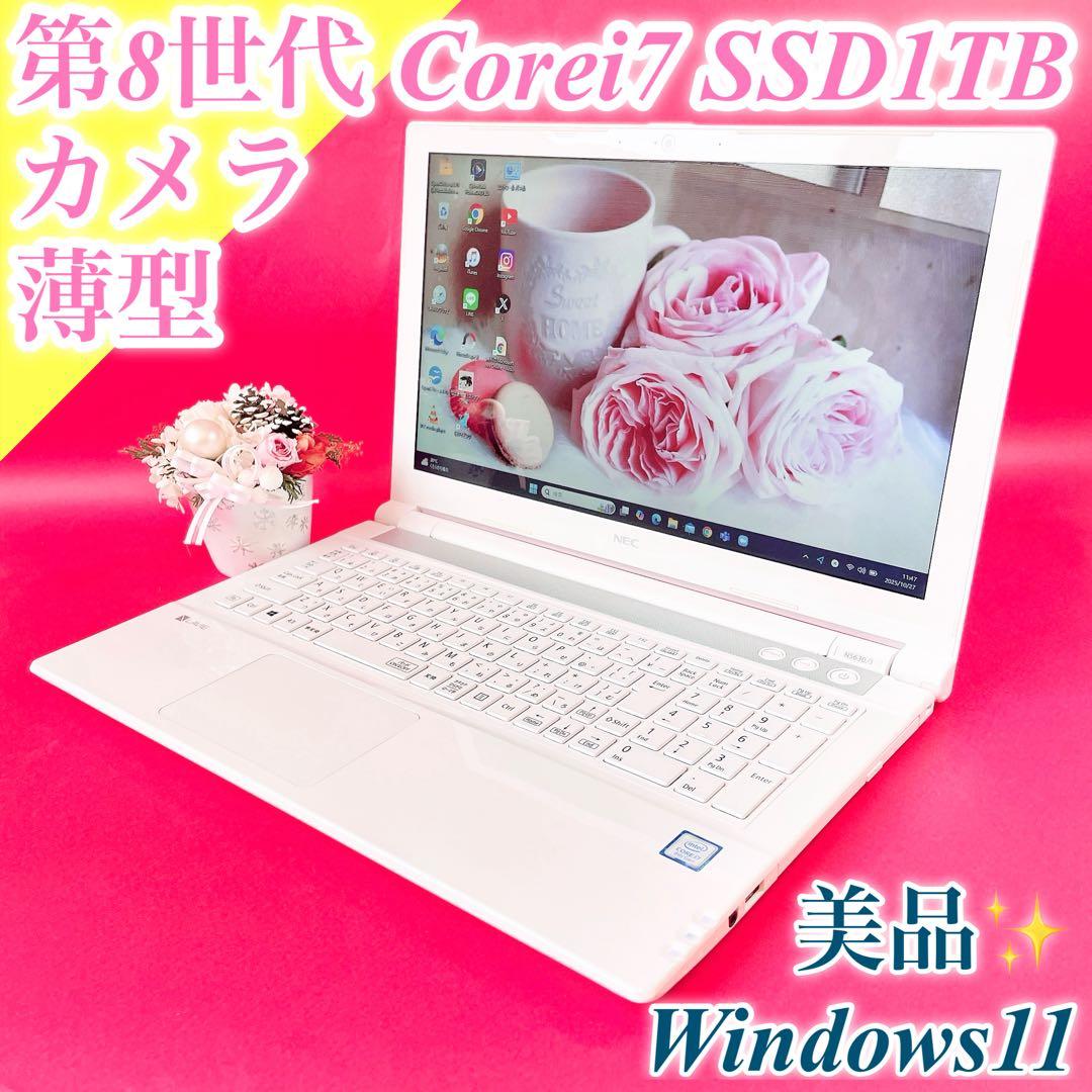 美品✨️第8世代Corei7薄型ノートパソコン✨️SSD1TB Win11 カメラ