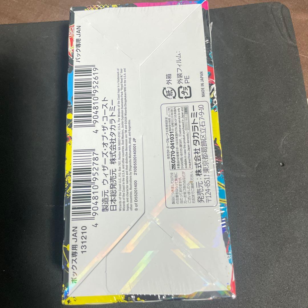 デュエルマスターズ DM25-EX3