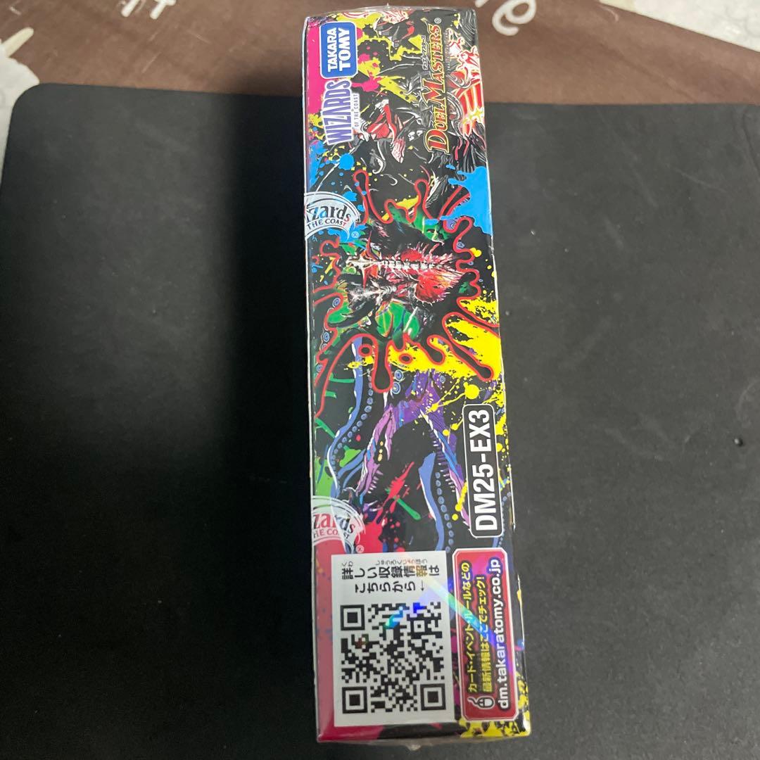 デュエルマスターズ DM25-EX3