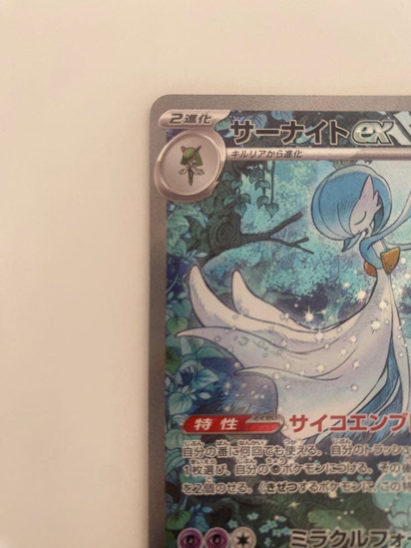 サーナイトex SAR