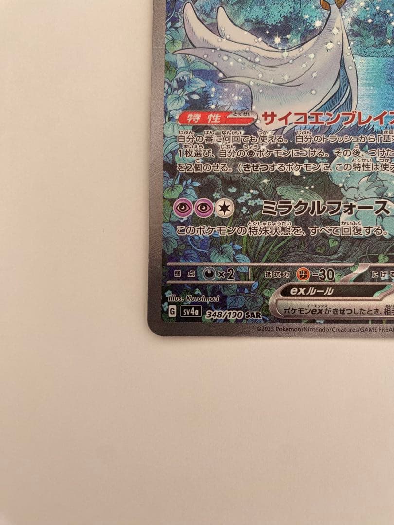 サーナイトex SAR