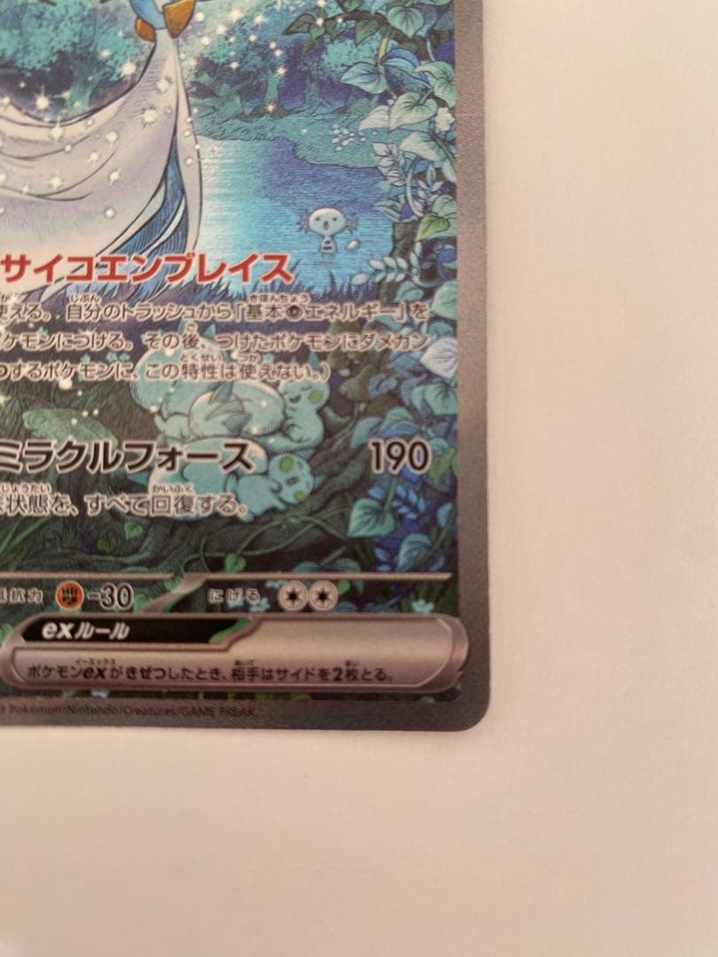 サーナイトex SAR