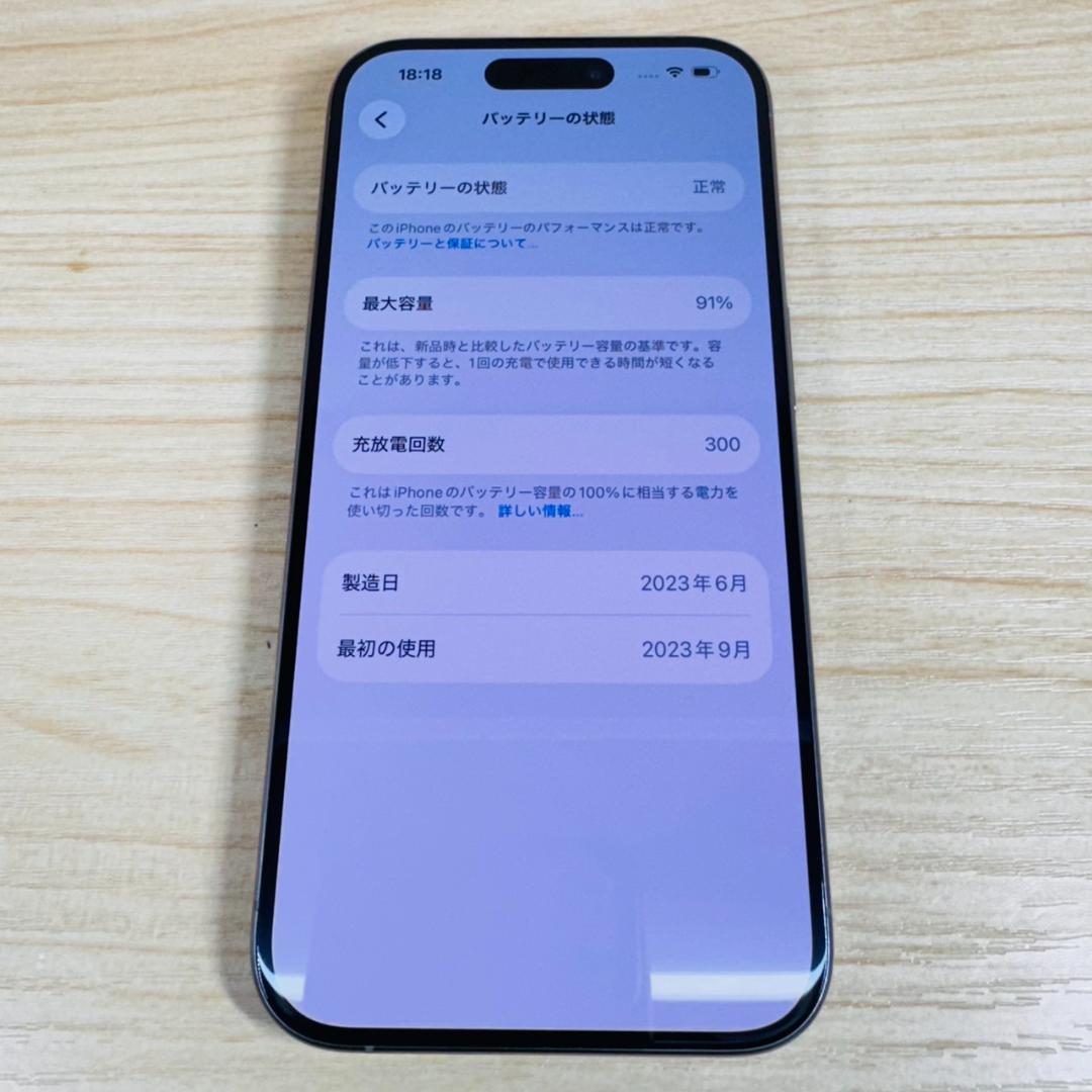 P326 超美品 SIMフリー iPhone15 Pro 128GB おまけ付き