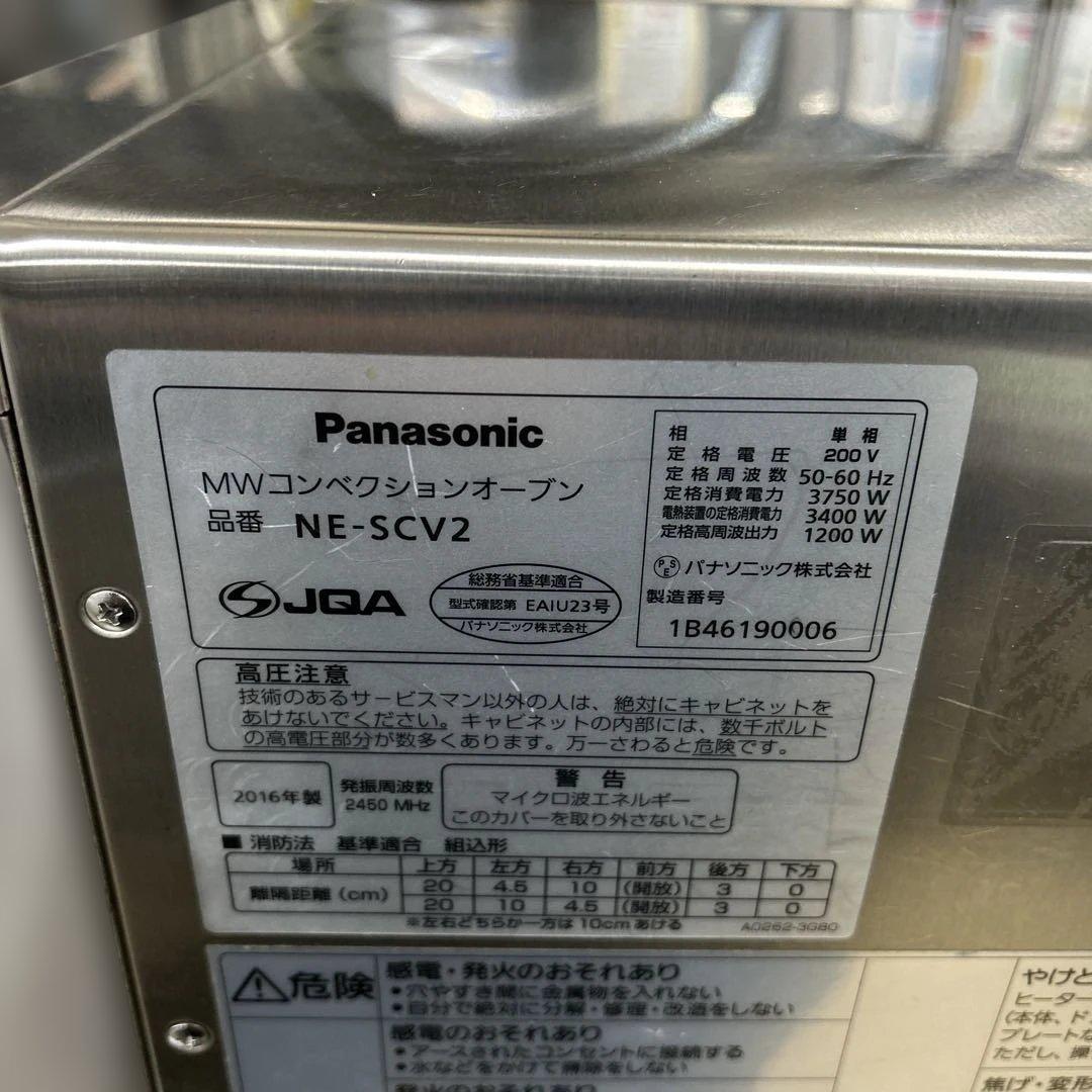 6884【程度良好】パナソニック スピードコンベクションオーブン NE-SCV2