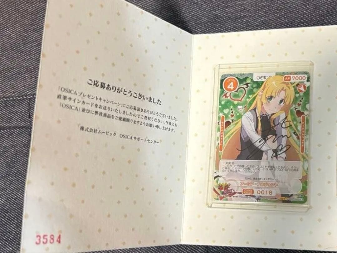 OSICA ハイスクールD×D HERO アーシア・アルジェント 直筆サイン