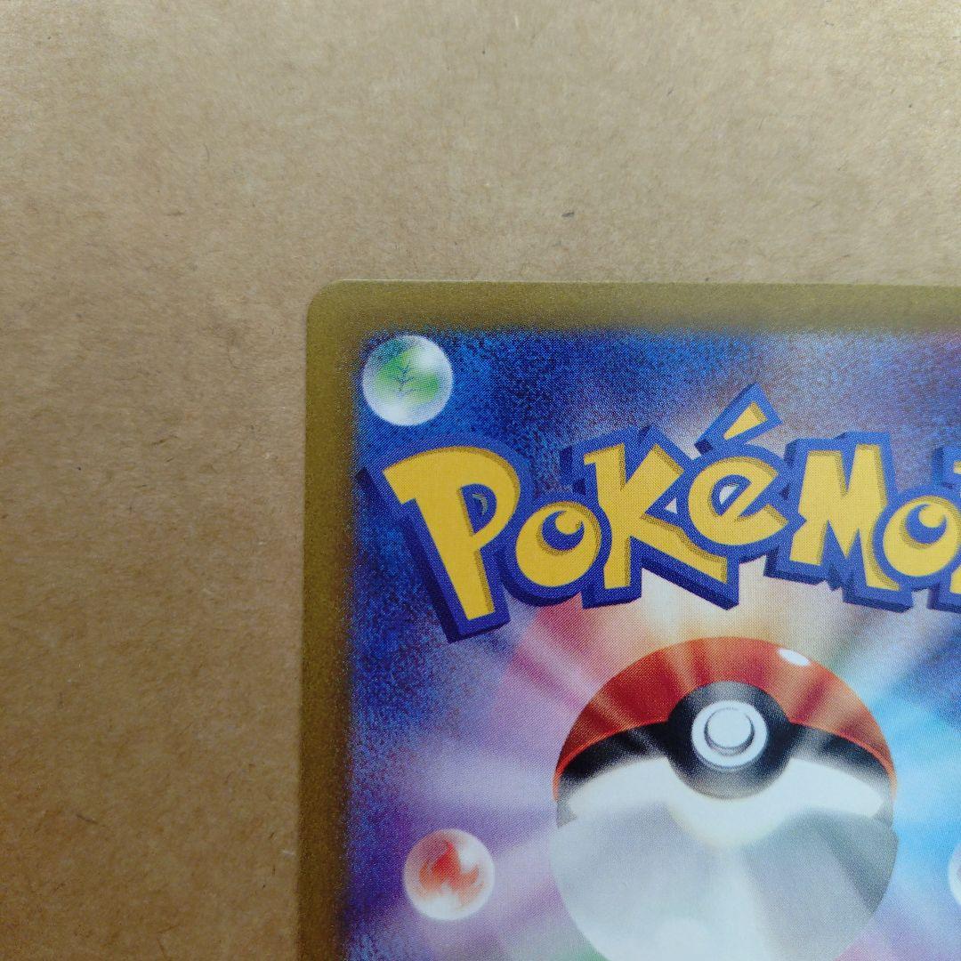 ポケモンカード　サーナイト ex　SAR