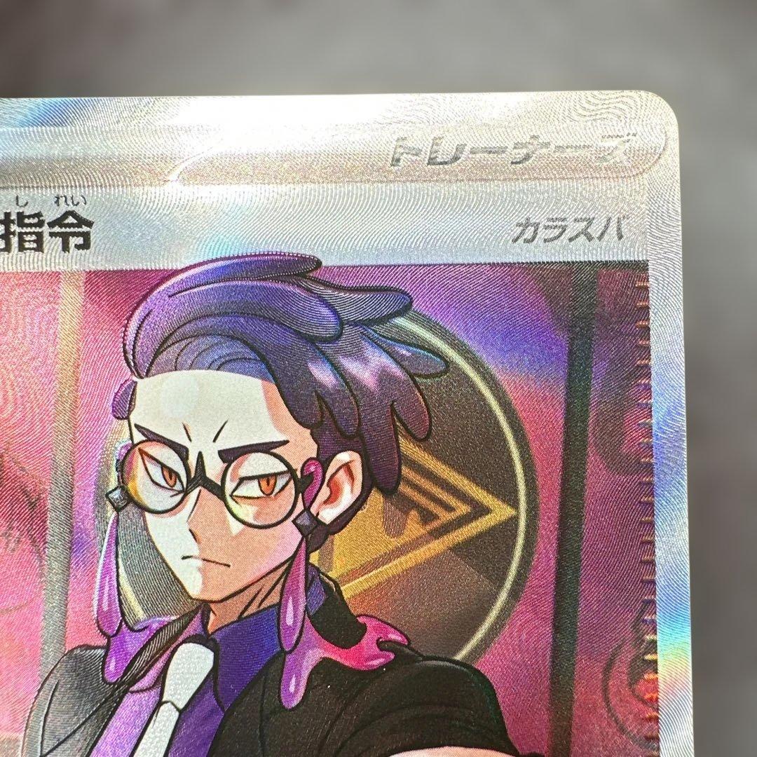 ボスの指令 カラスバ 760/742 スタートデッキ バトルコレクション