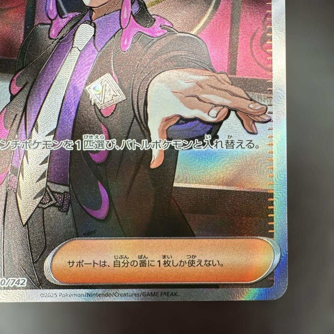 ボスの指令 カラスバ 760/742 スタートデッキ バトルコレクション