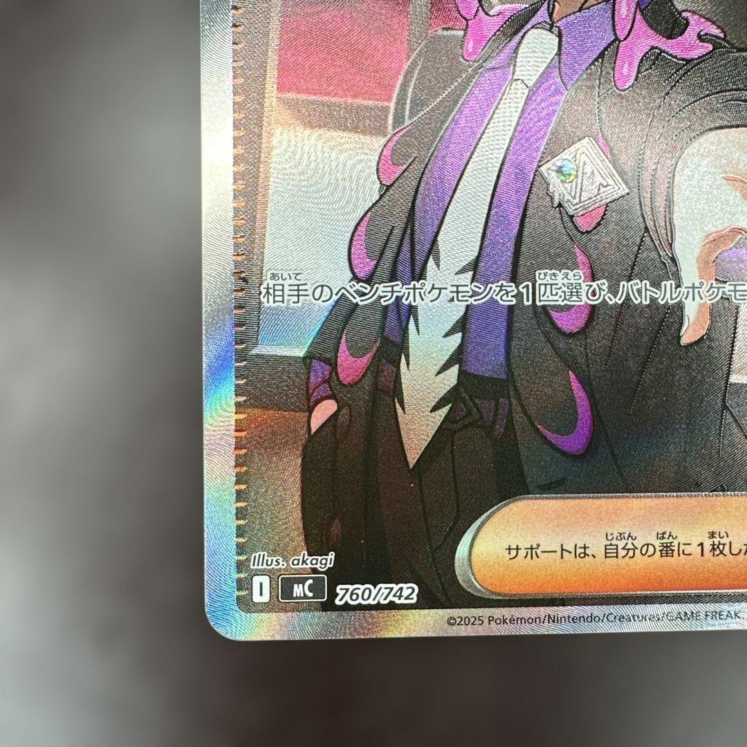 ボスの指令 カラスバ 760/742 スタートデッキ バトルコレクション