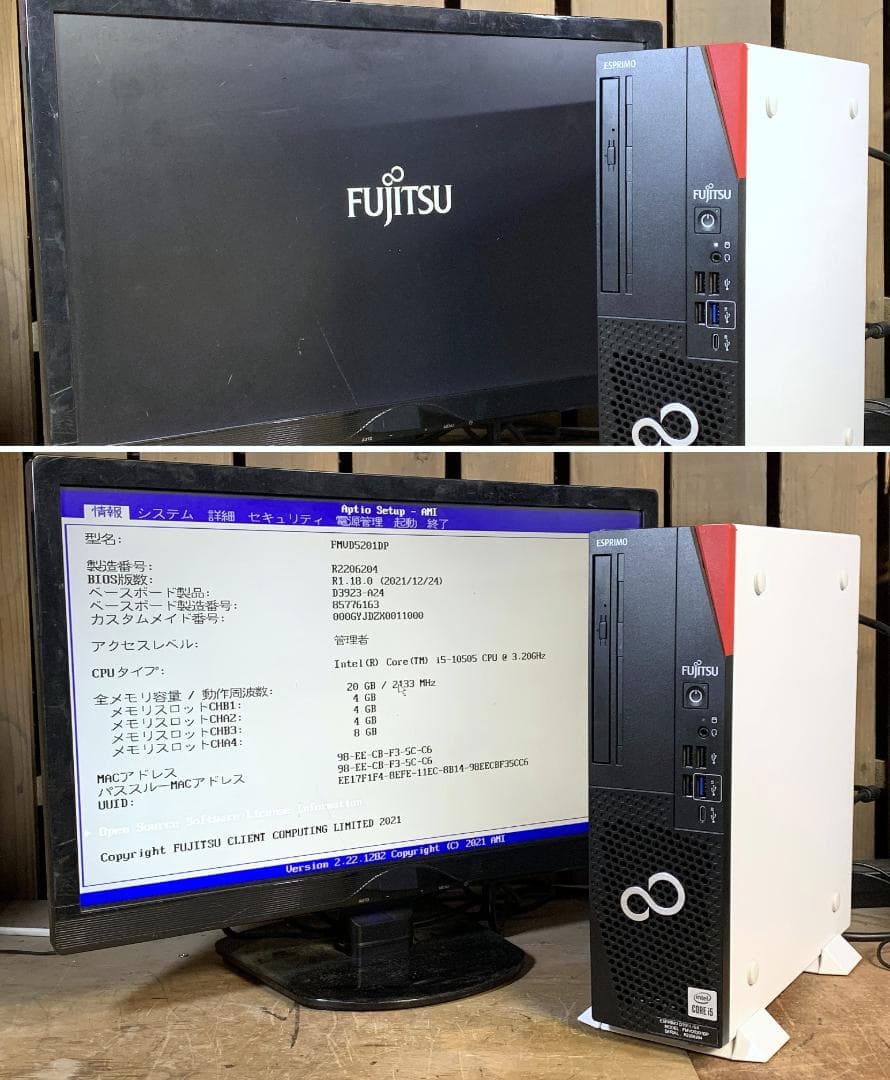富士通 10世代i5 M.2＋2.0TB 20GB Win11 ESPRIMO