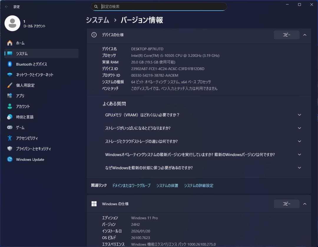 富士通 10世代i5 M.2＋2.0TB 20GB Win11 ESPRIMO