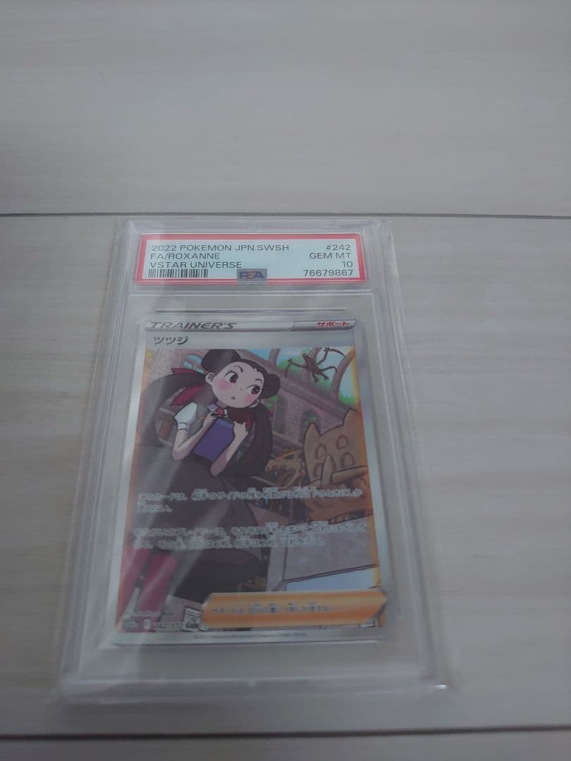 ツツジ SAR S12a VSTARユニバースpsa10