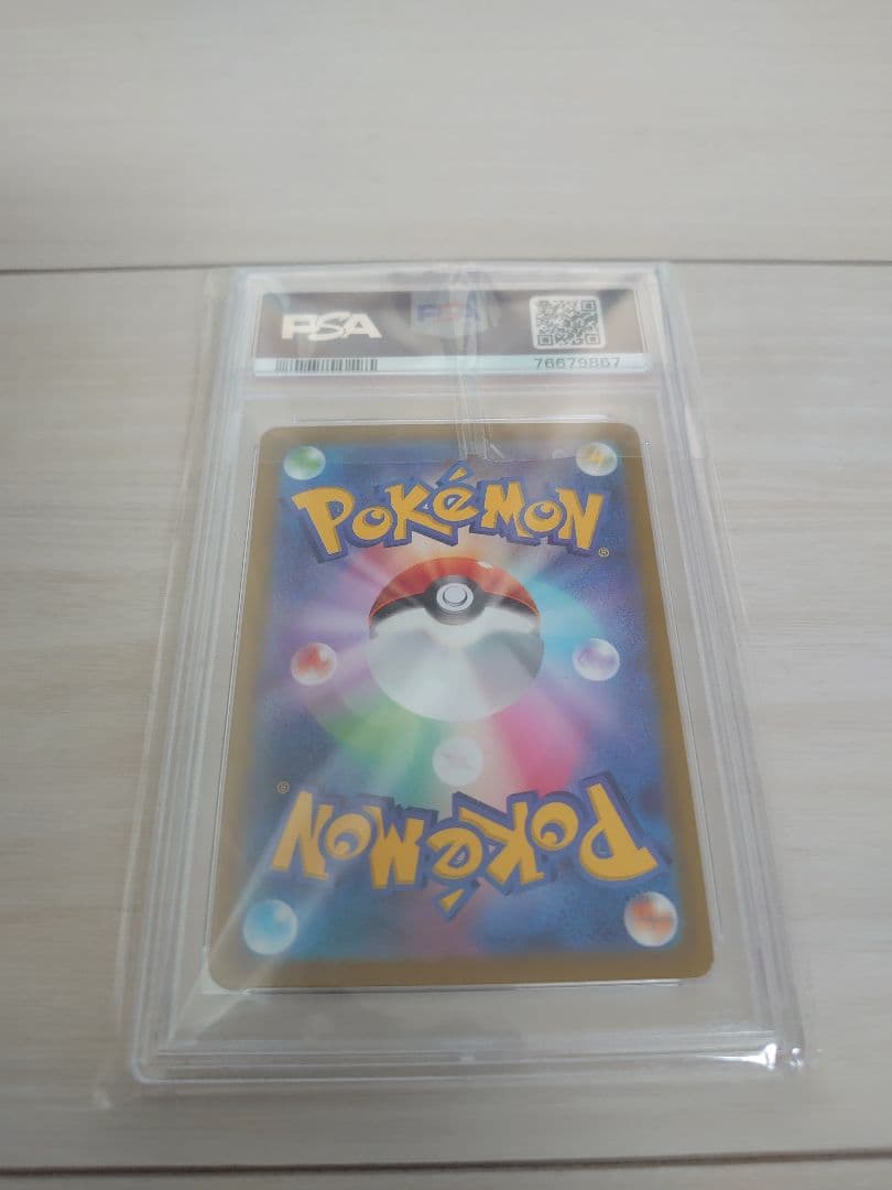 ツツジ SAR S12a VSTARユニバースpsa10