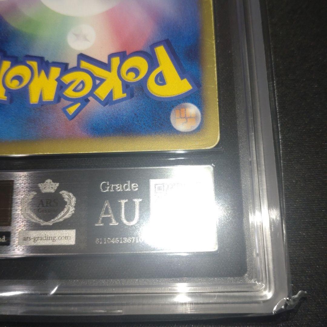 【ARS真贋鑑定】ホウオウ EX 051/050 SR BWs リューノブレード