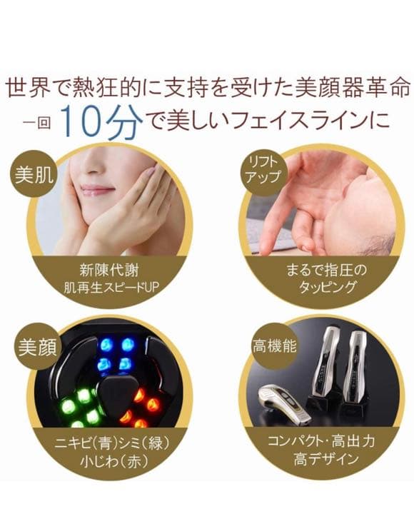 artistic&co 美顔器　ザ　ゼウス　Dr. Arrivo