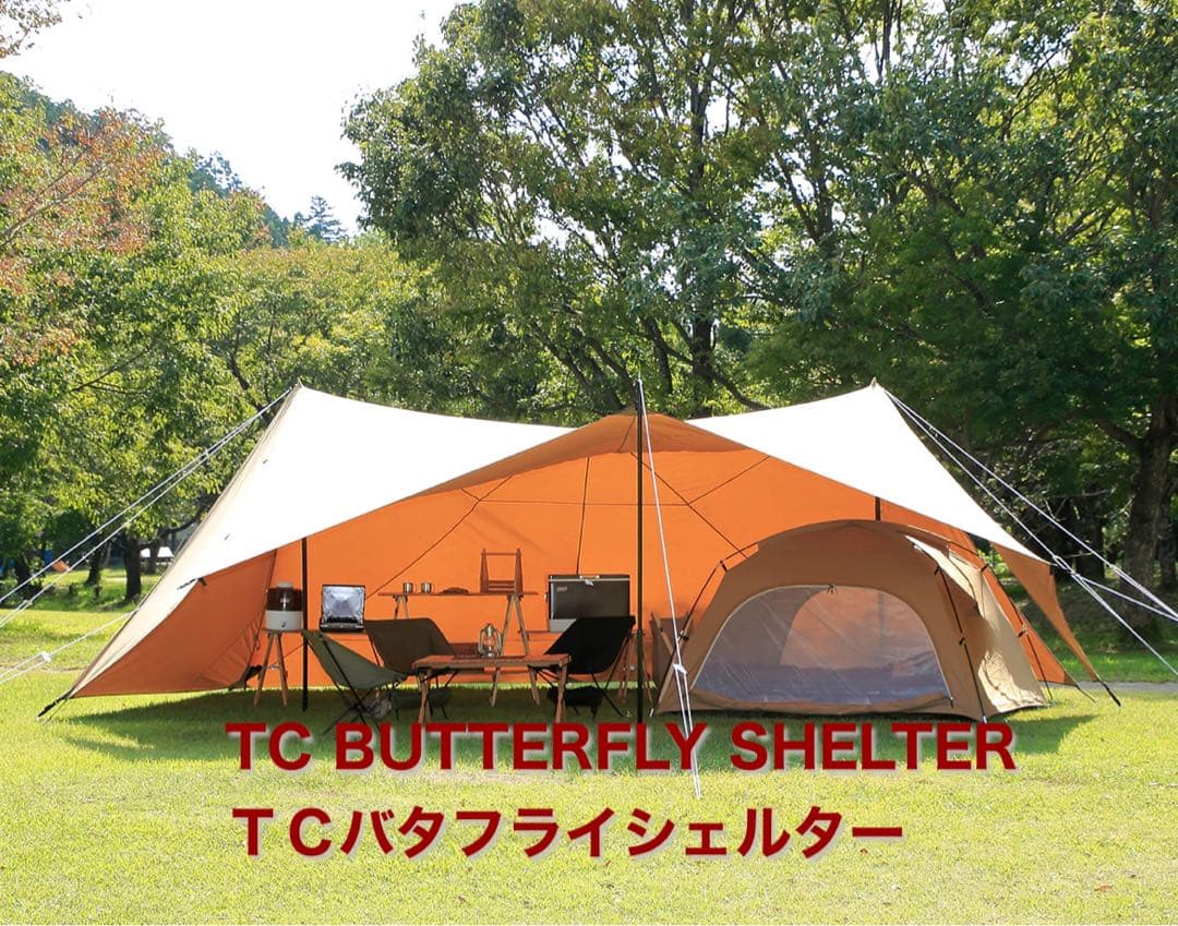 ビジョンピークス　TC BUTTERFLY SHELTER 大型タープ