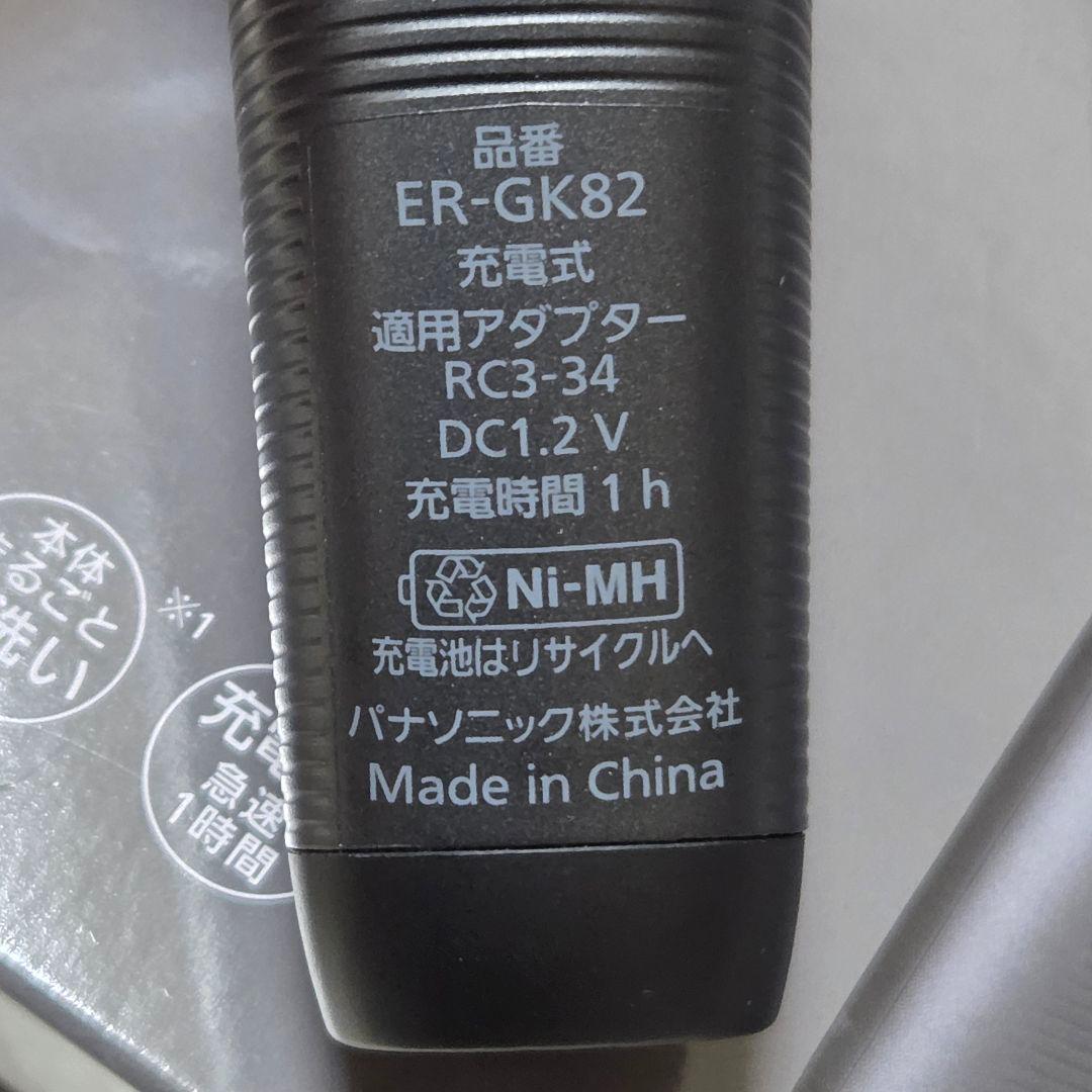 Panasonic ボディ＆VIOシェーバー ボディートリマーER-GK82-K