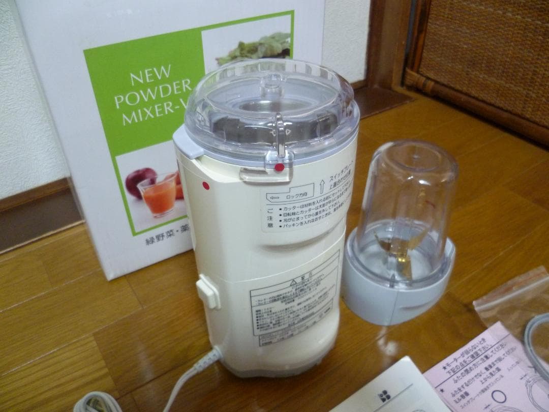 山本電気 NEWパウダーミキサー　Y-2900-1