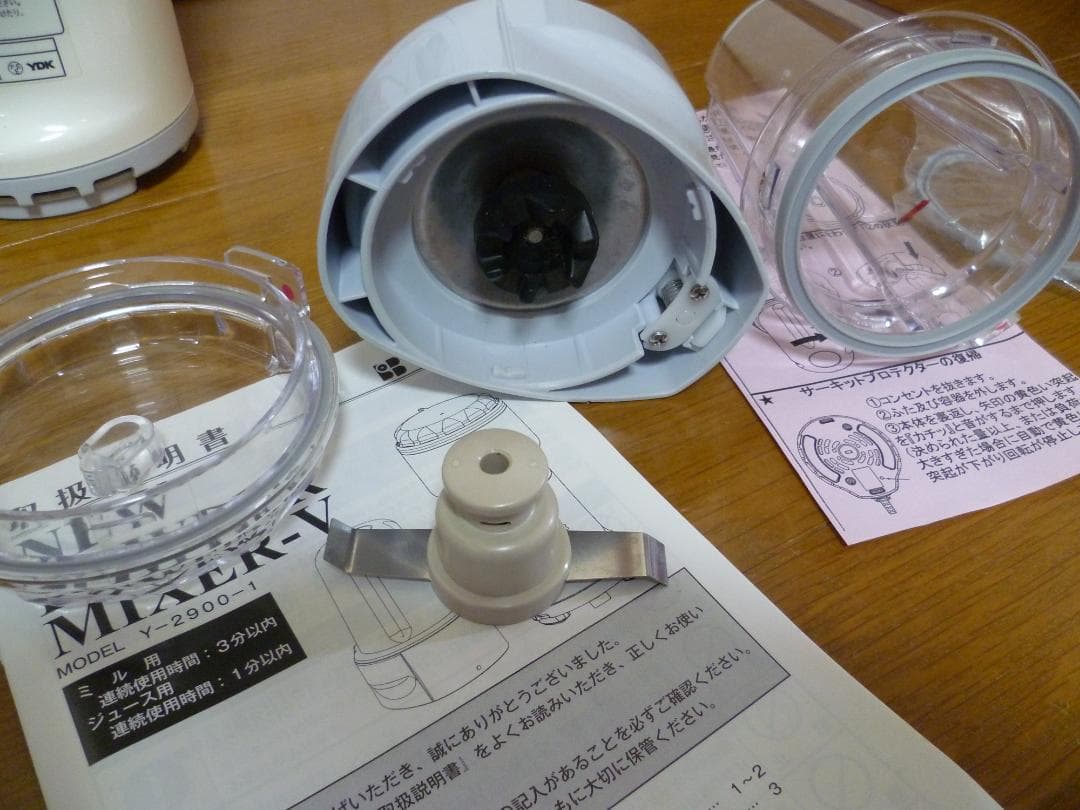 山本電気 NEWパウダーミキサー　Y-2900-1