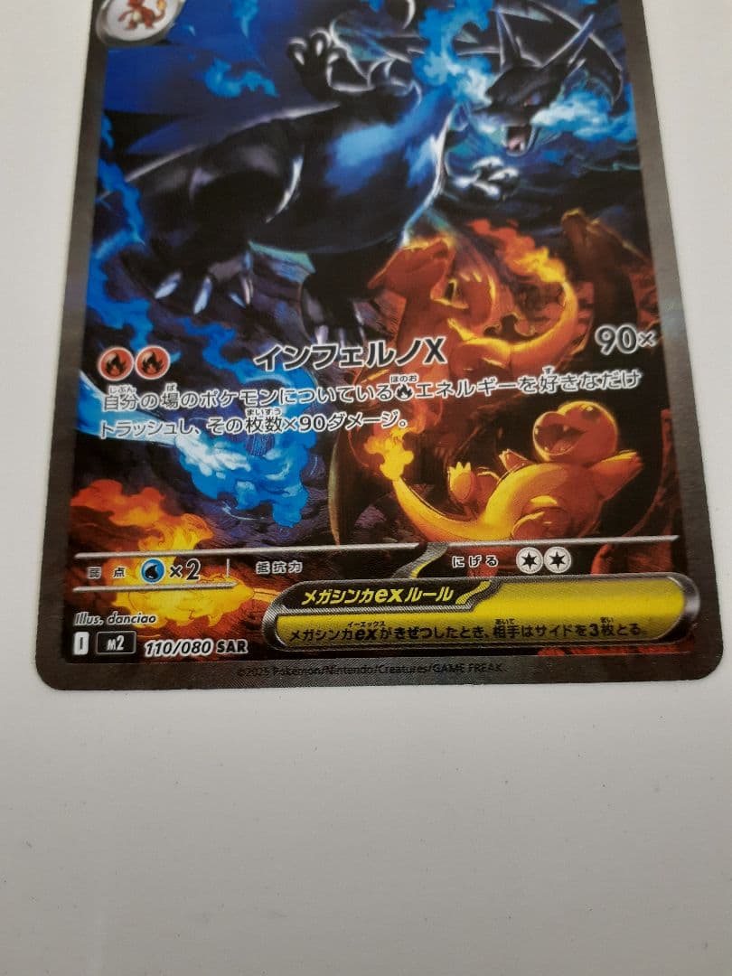 k*i様 【美品】メガリザードンX ポケモンカード X ex sar