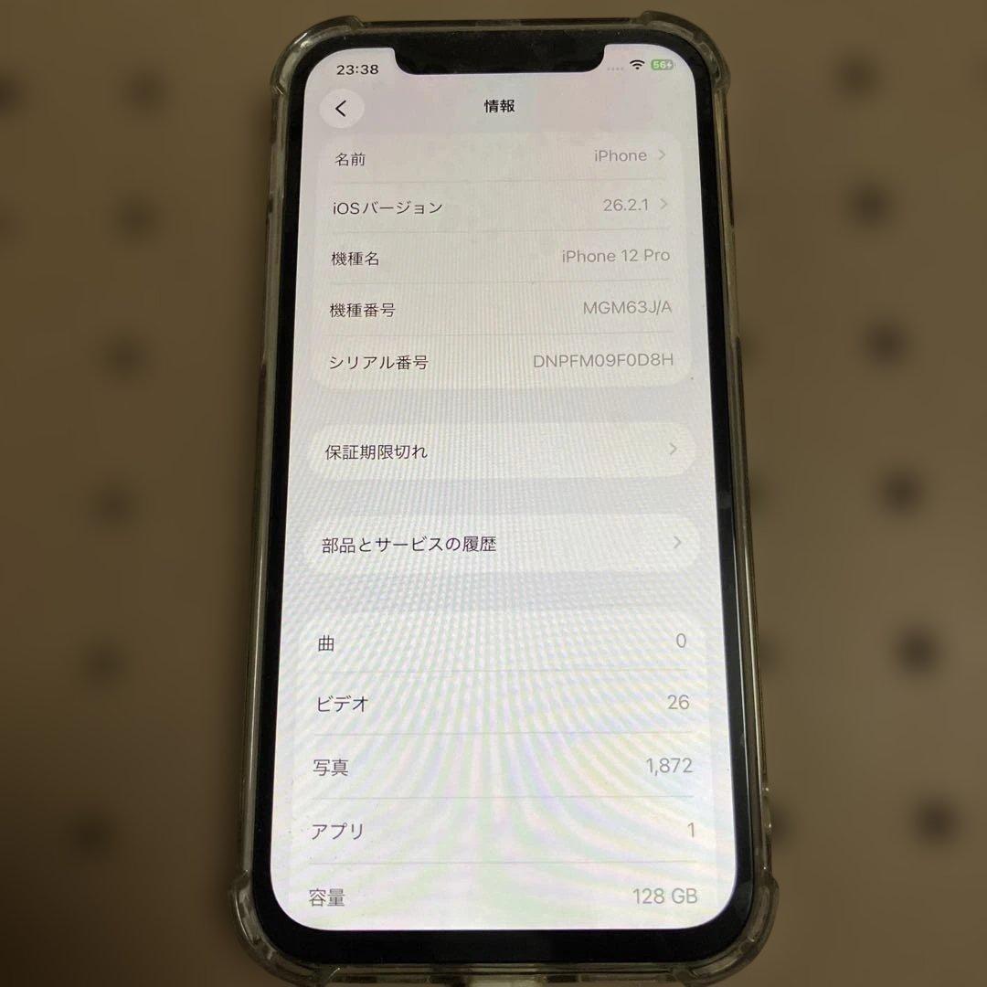 iPhone12Proシルバー128GB現状品、ジャンク品扱い！