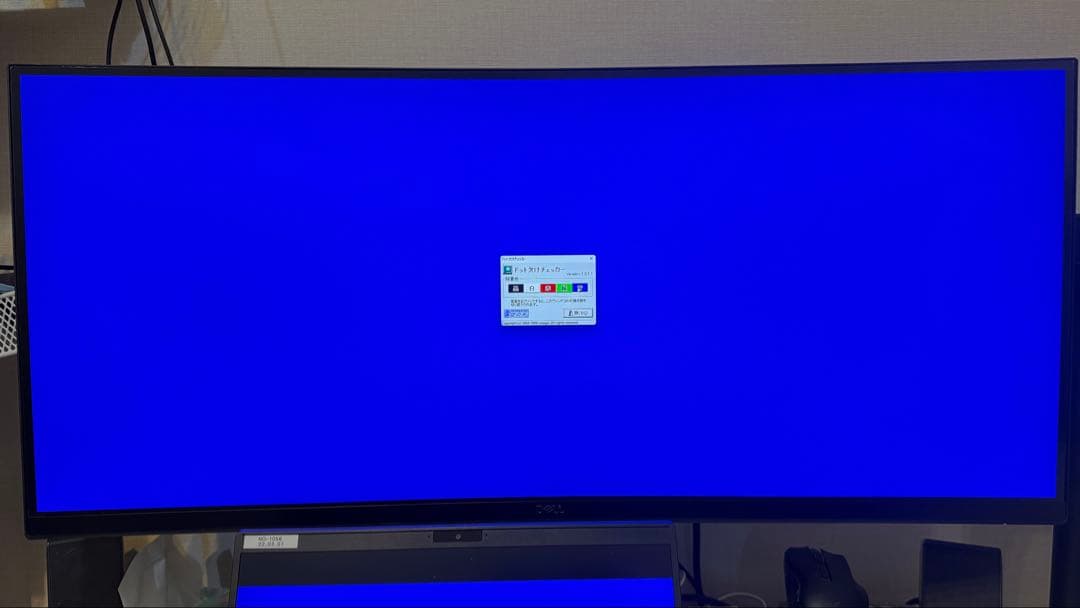 DELL P3421W 34インチ 　ウルトラワイドモニター ゲーミング