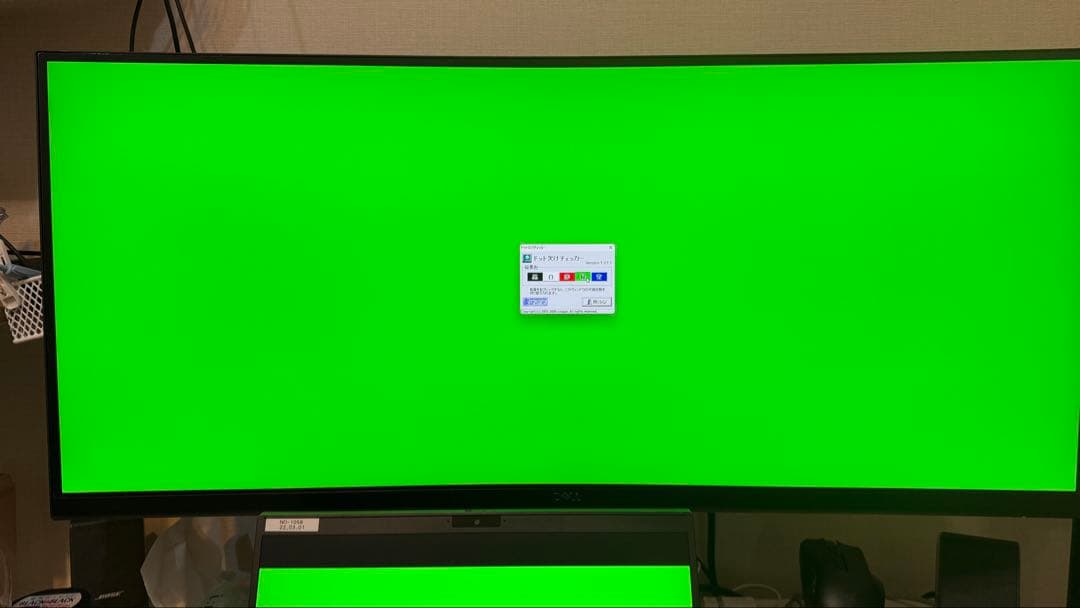 DELL P3421W 34インチ 　ウルトラワイドモニター ゲーミング