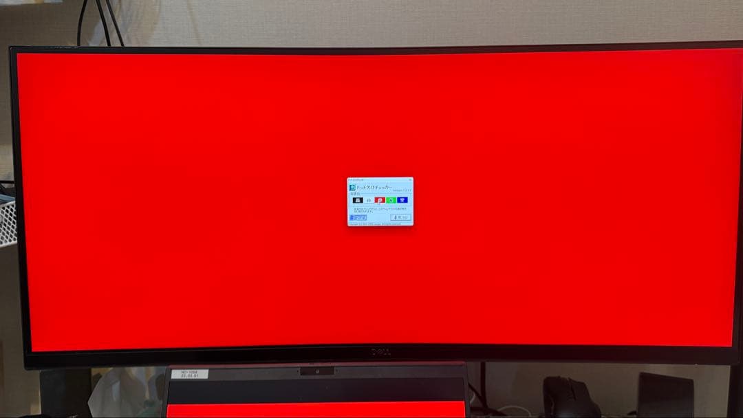 DELL P3421W 34インチ 　ウルトラワイドモニター ゲーミング