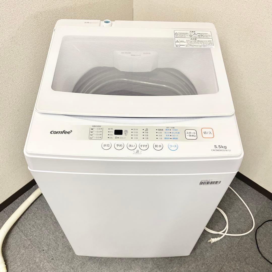 【高年式】COMFEE' 全自動洗濯機 5.5kg 2025年製 M