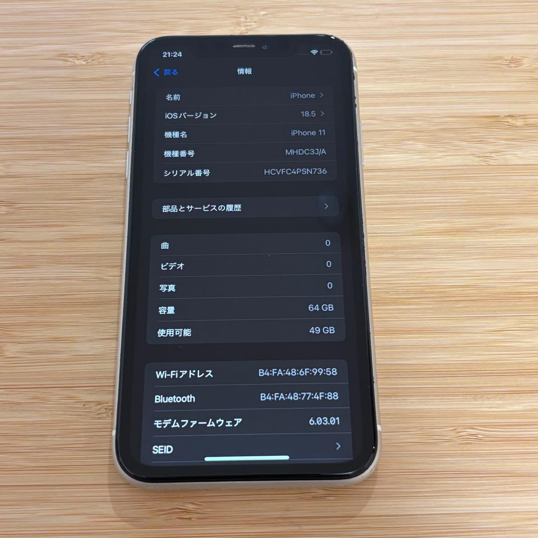 【良品】iPhone 11 64GB バッテリー新品　SIMフリー