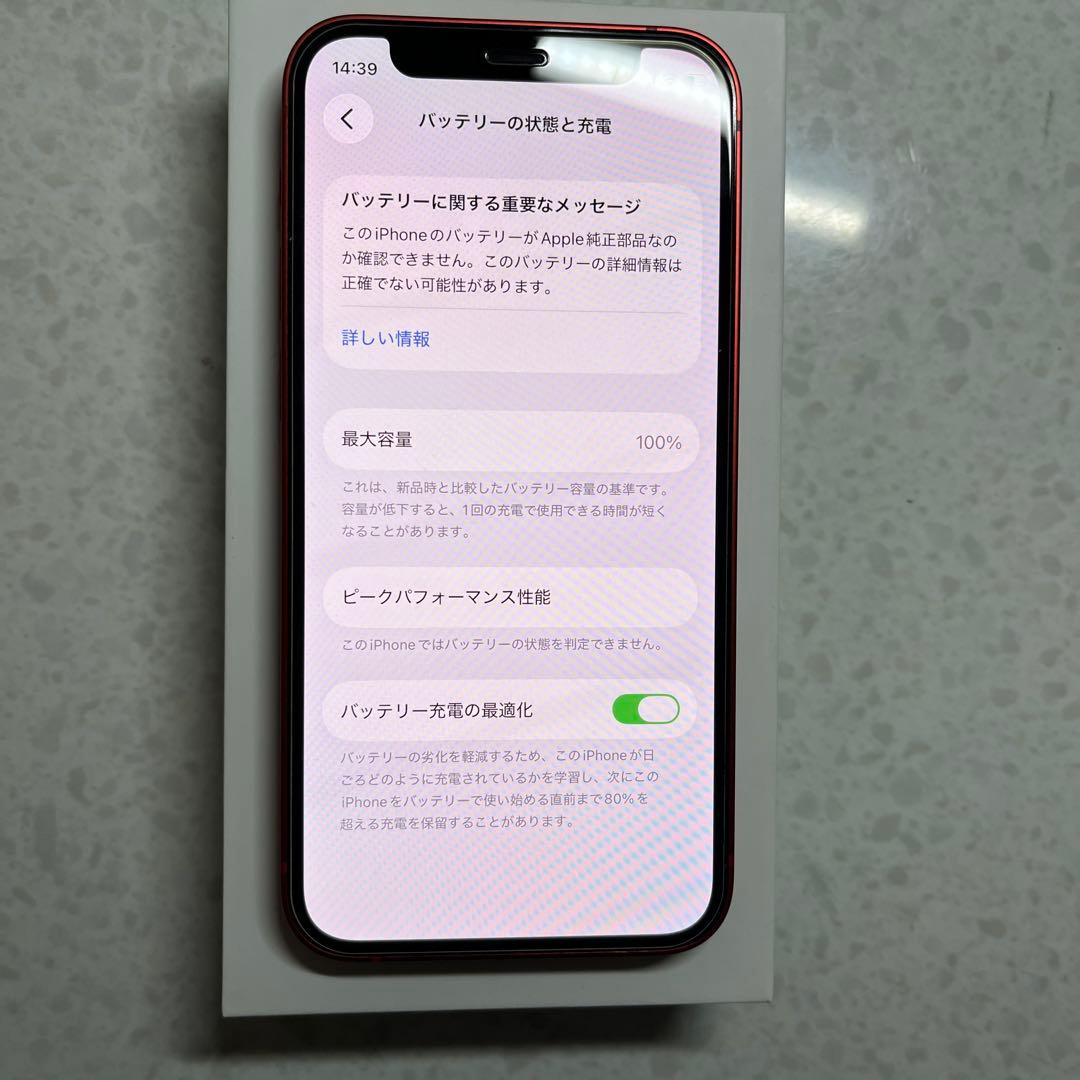 美品 Iphone12mini 128GB simフリー 新品バッテリー100％