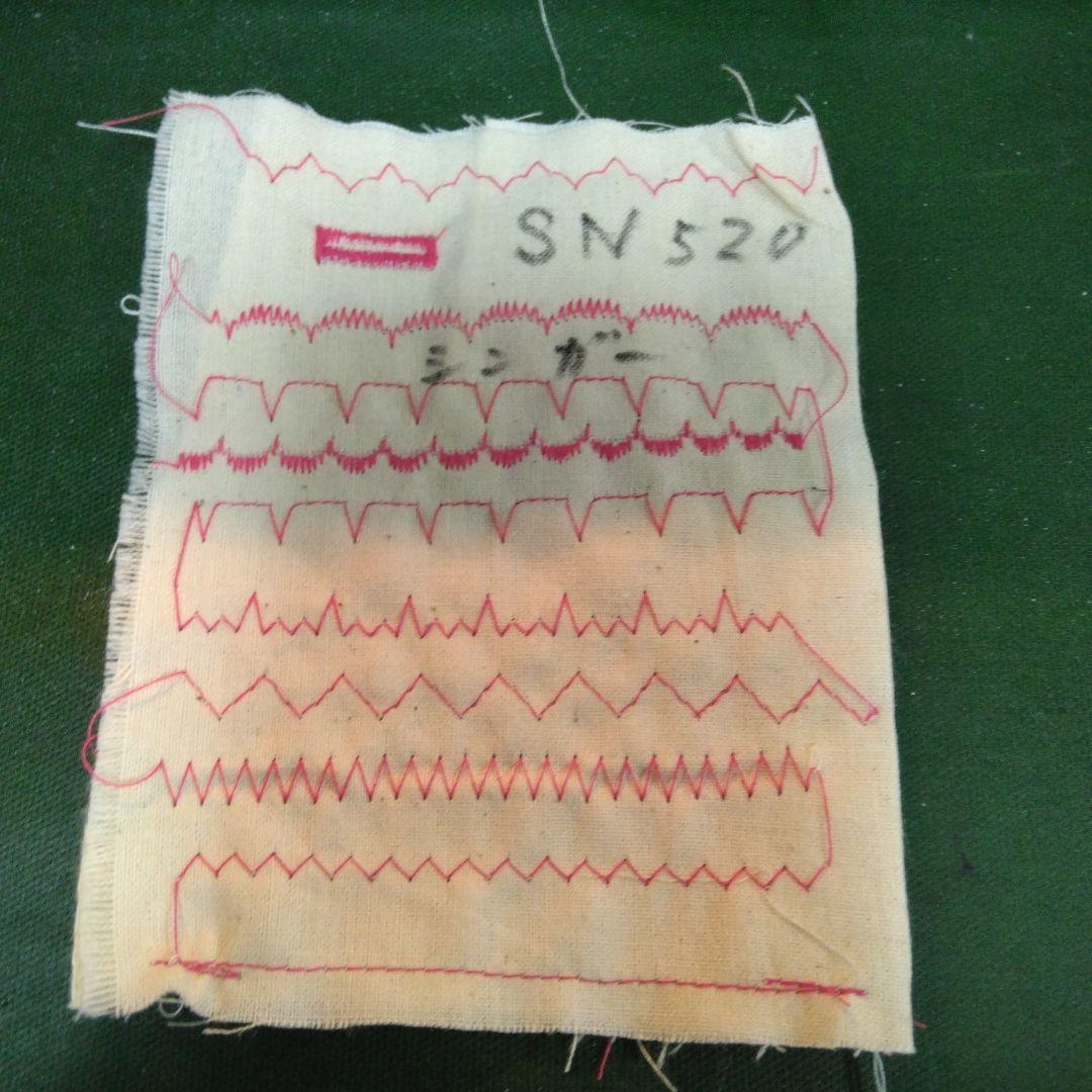 シンガーミシンSN-520型、未使用に近い