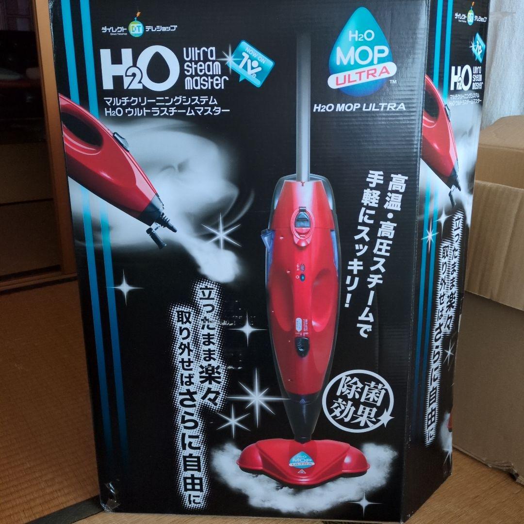 未使用　H2O Mop Ultra 赤 スチームクリーナー