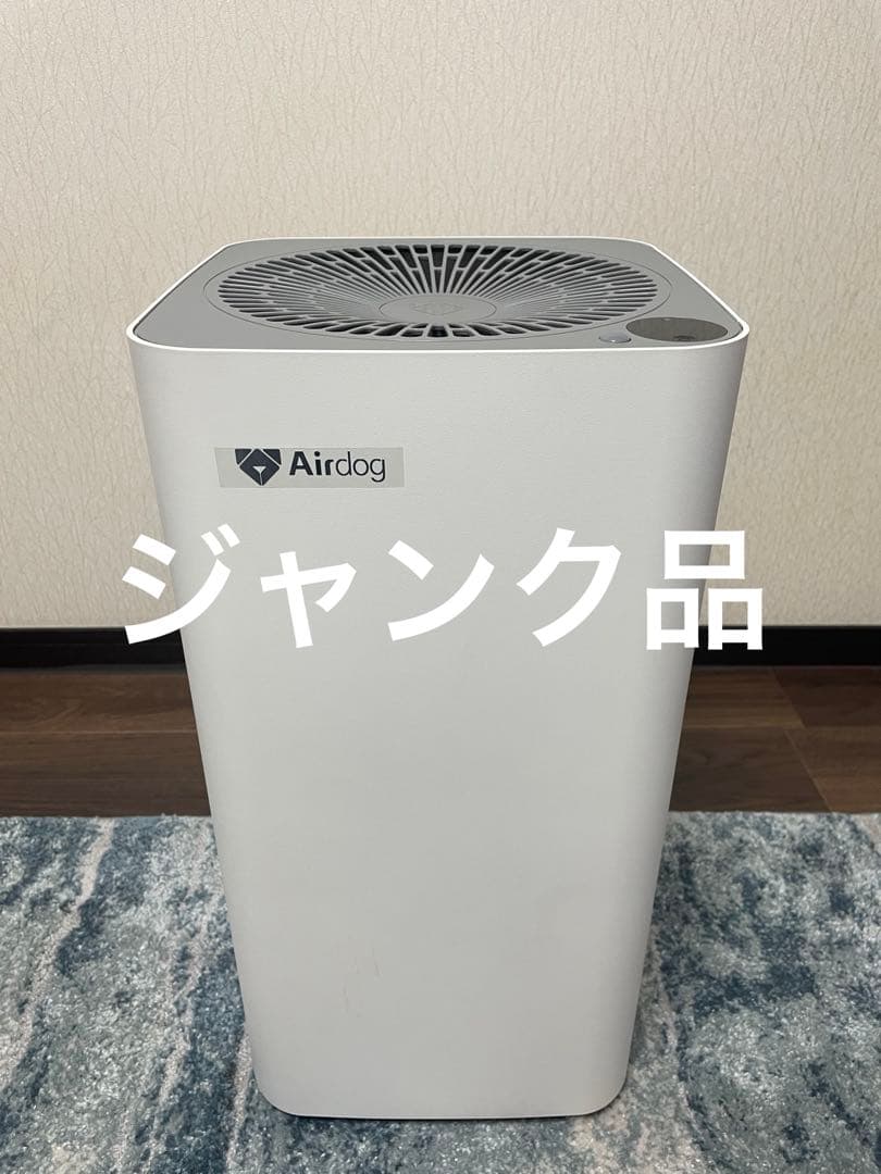 空気清浄機・イオン発生器 Airdog X3s
