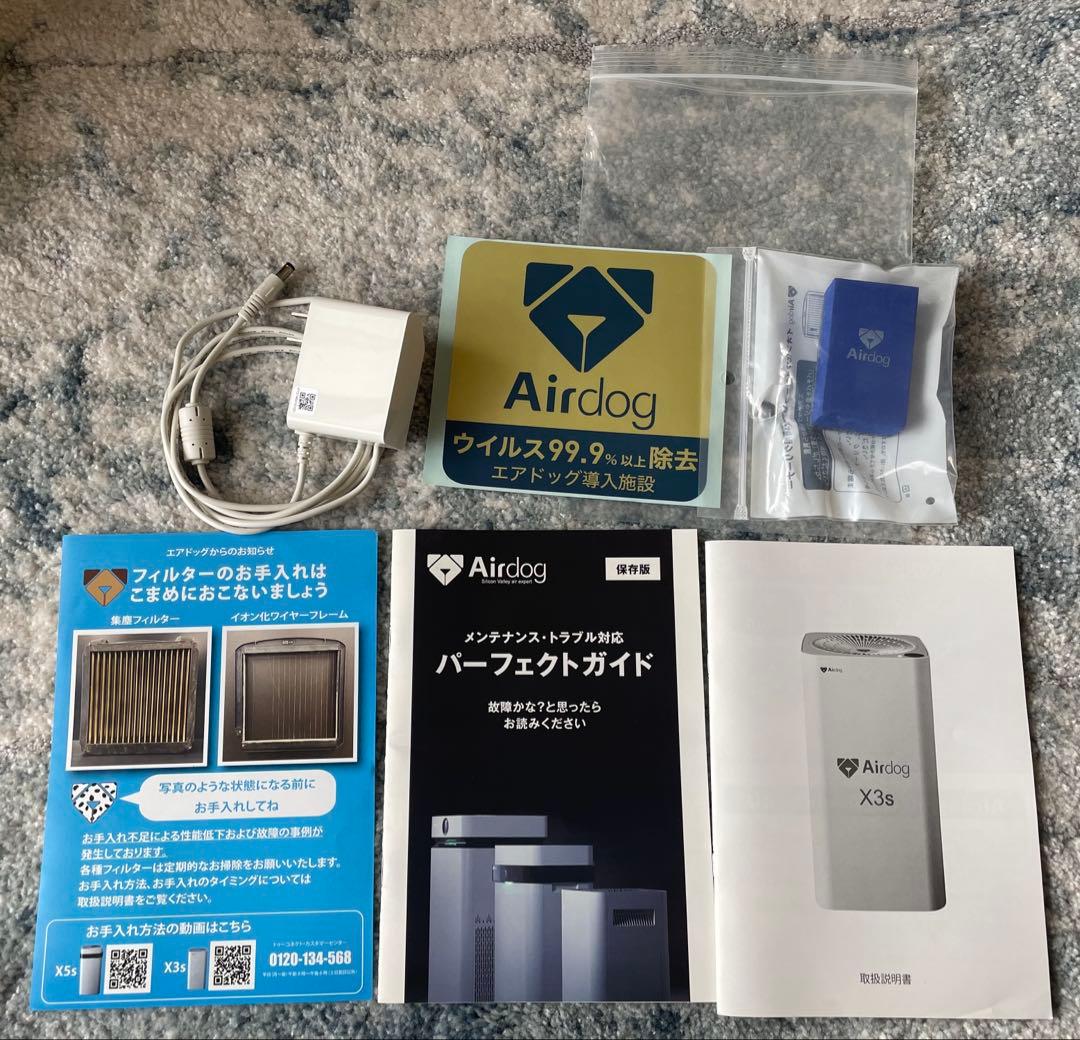 空気清浄機・イオン発生器 Airdog X3s