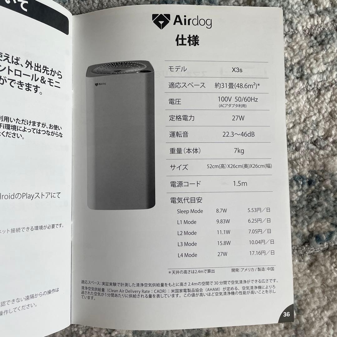 空気清浄機・イオン発生器 Airdog X3s