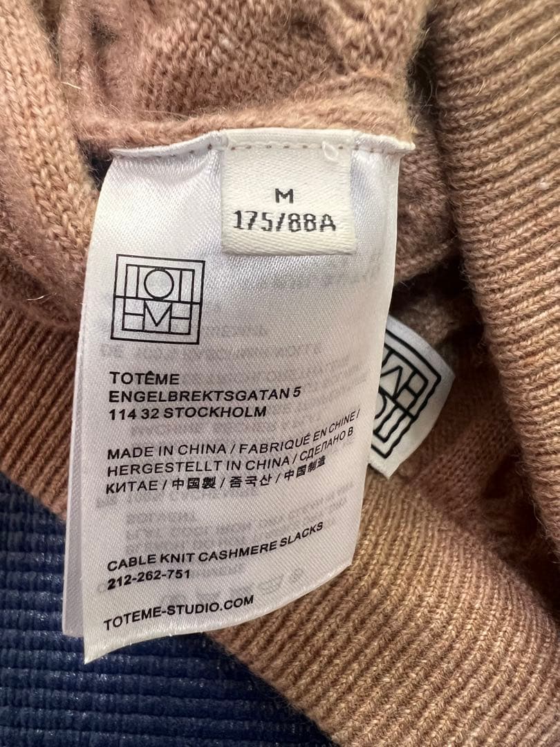 TOTÊME カシミヤ100％ ケーブルニットパンツ ベージュ Lほぼ未使用