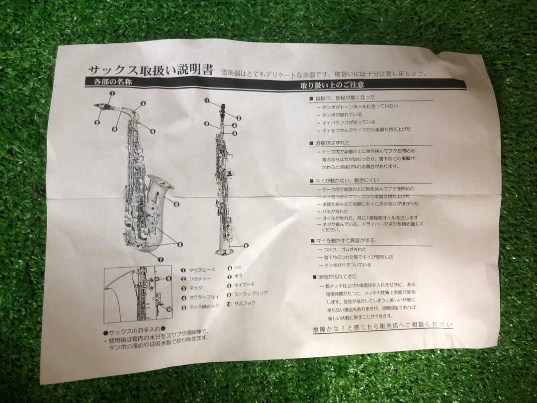 【ポチ様】Soleil ソレイユ アルトサックス ケース付き 付属品つき