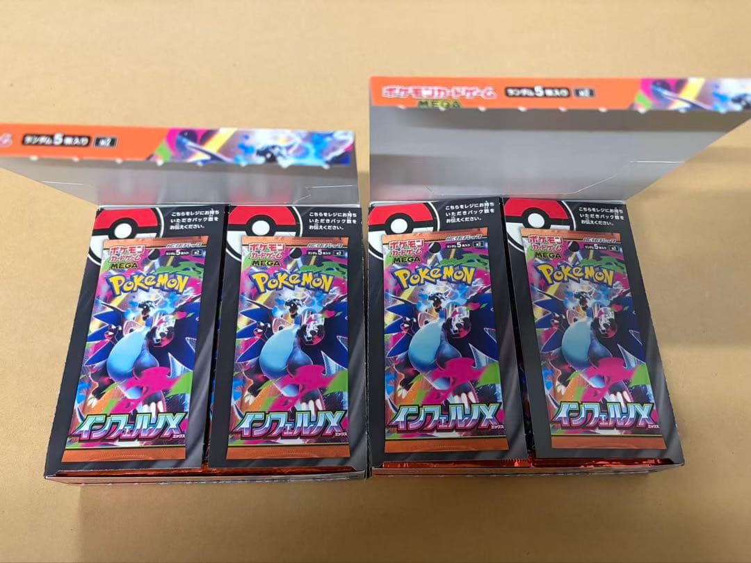 ポケモンカードゲーム インフェルノX シュリンクなし ぺりぺりなし　2箱セット