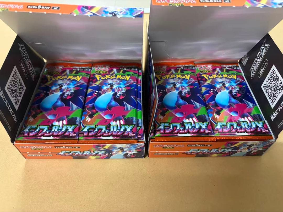 ポケモンカードゲーム インフェルノX シュリンクなし ぺりぺりなし　2箱セット