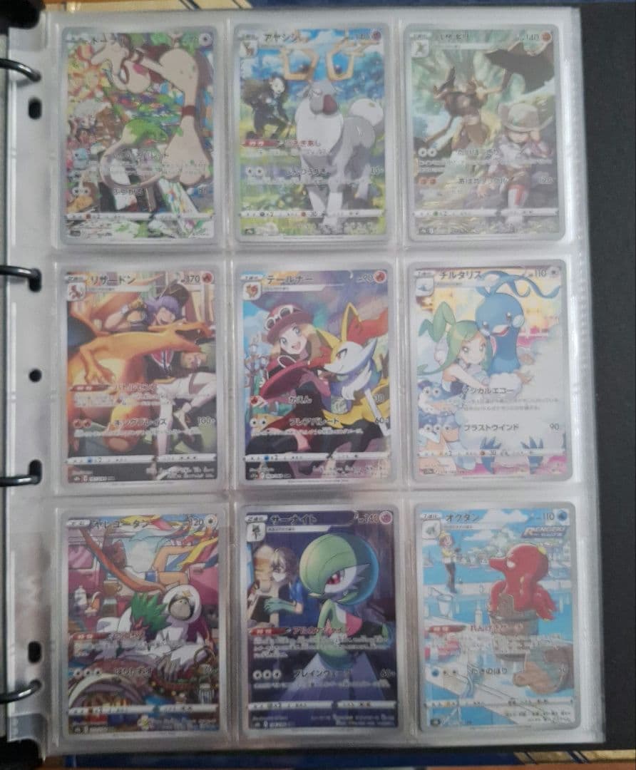 【完全早い者勝ち】ポケモンカードまとめ売り　CHR・AR・SARなどなど