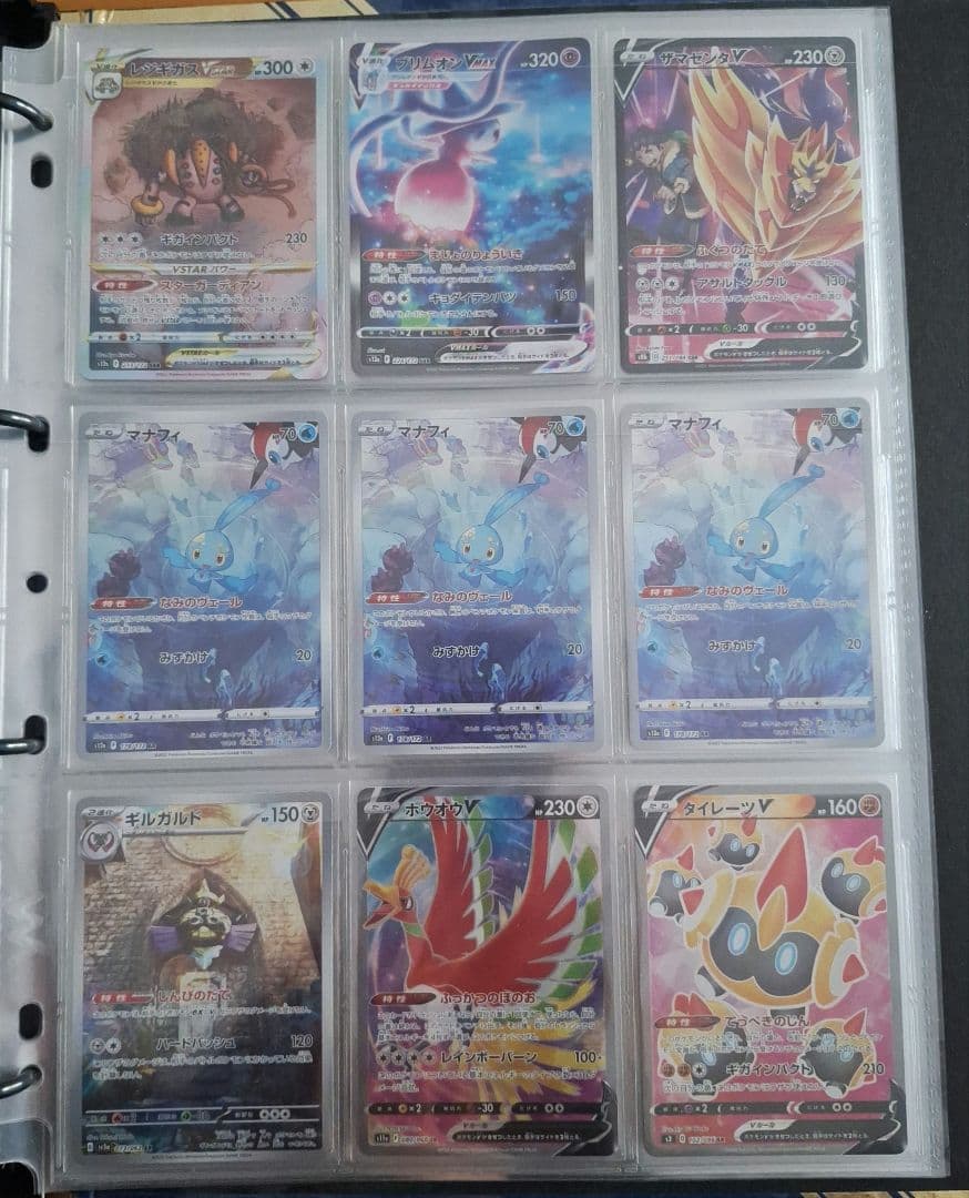 【完全早い者勝ち】ポケモンカードまとめ売り　CHR・AR・SARなどなど