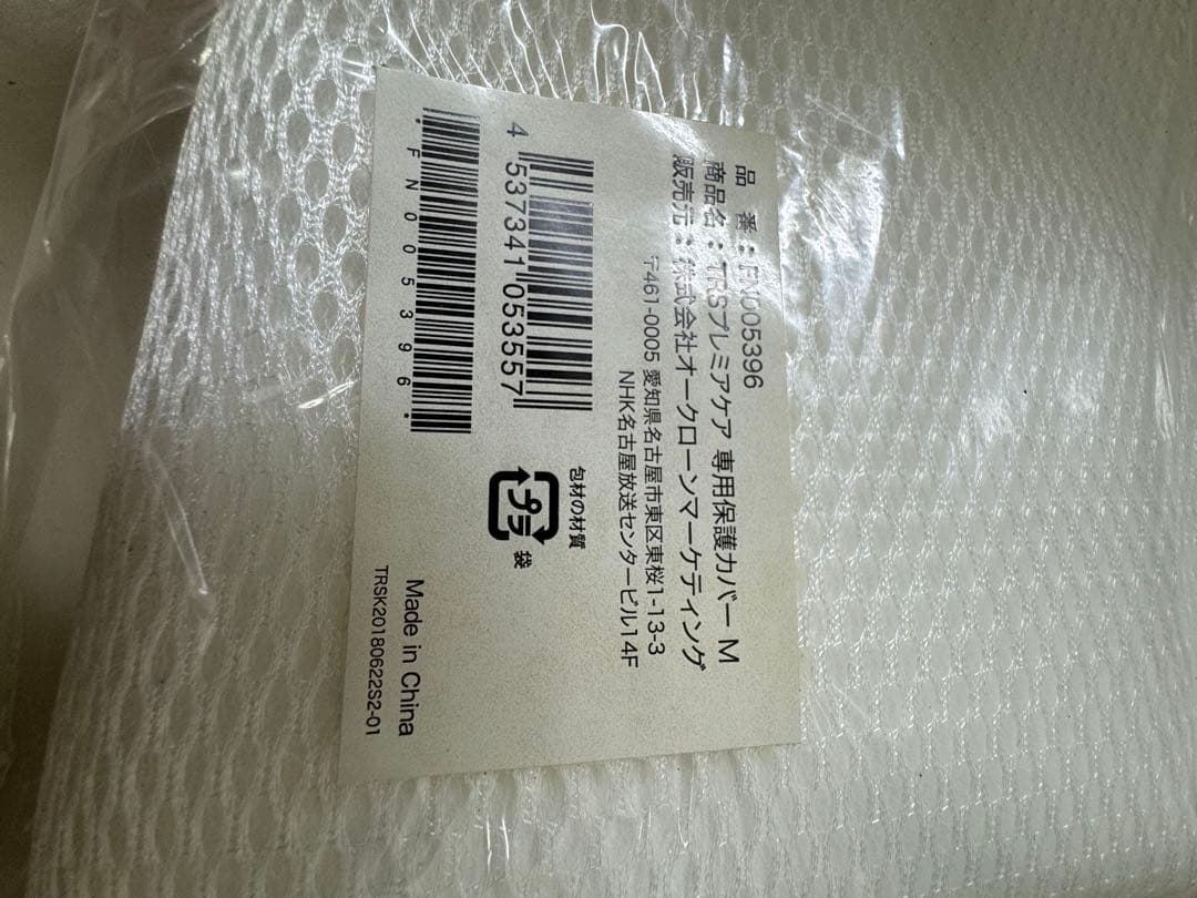 新品トゥルースリーパープレミアケア　スタンダードタイプ5.0 セミダブル