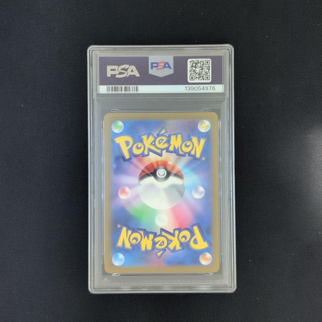 【PSA10】ピカチュウ　ジムプロモ　120/sv-p 197/sv-p