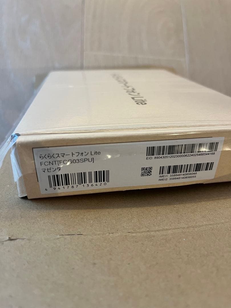新品未開封　らくらくスマートフォンLite FCNT マゼンタ　SIMフリー