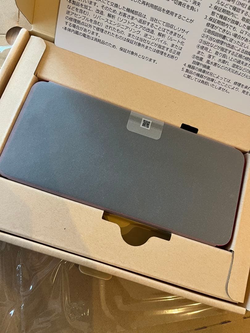 新品未開封　らくらくスマートフォンLite FCNT マゼンタ　SIMフリー